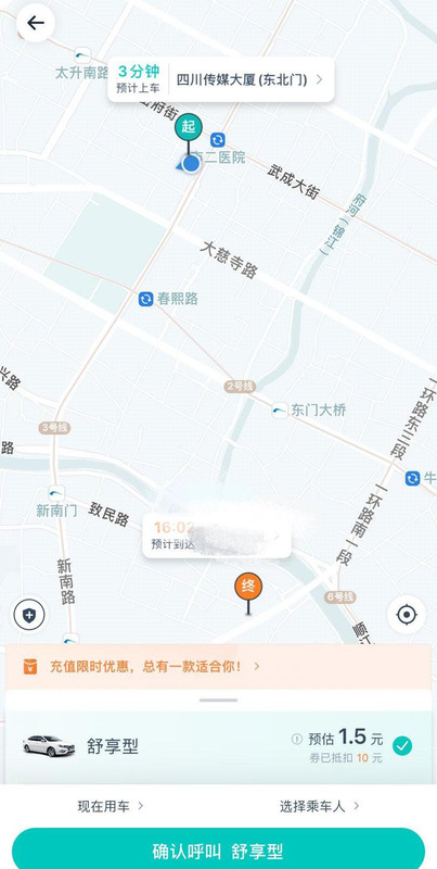 打车用什么软件最好最便宜【打车用什么软件最安全】