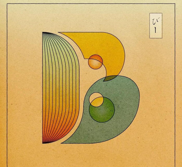 字母的设计图片大全黑白色【英语字母设计图片大全】