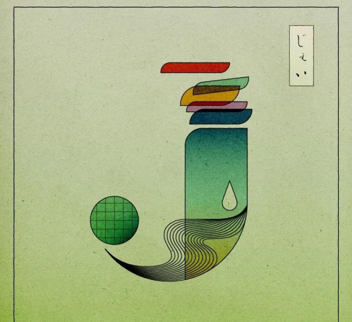 字母的设计图片大全黑白色【英语字母设计图片大全】