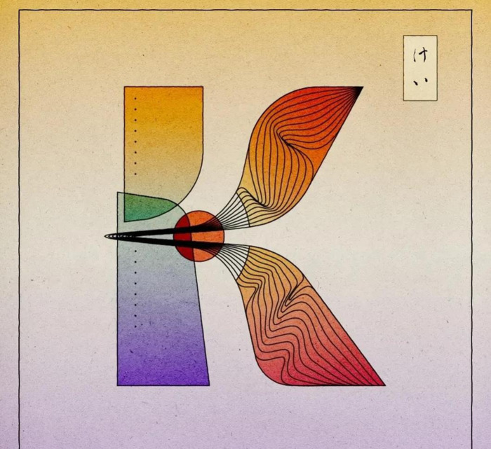 字母的设计图片大全黑白色【英语字母设计图片大全】