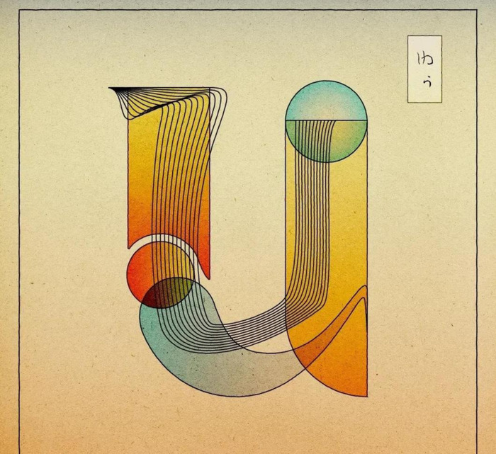 字母的设计图片大全黑白色【英语字母设计图片大全】