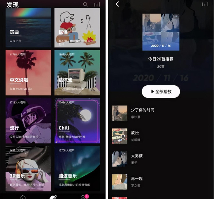 什么软件可以免费听所有的音乐【哪些听歌软件不用收费】