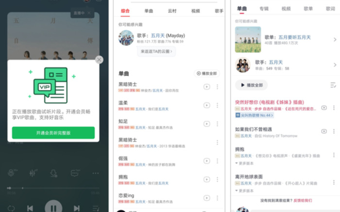 什么软件可以免费听所有的音乐【哪些听歌软件不用收费】