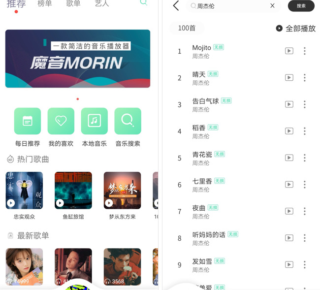 什么软件可以免费听所有的音乐【哪些听歌软件不用收费】