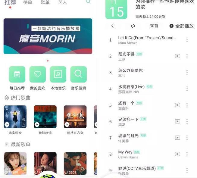 什么软件可以免费听所有的音乐【哪些听歌软件不用收费】