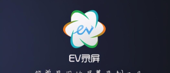 免费的录屏软件哪个好【屏幕录制免费软件】