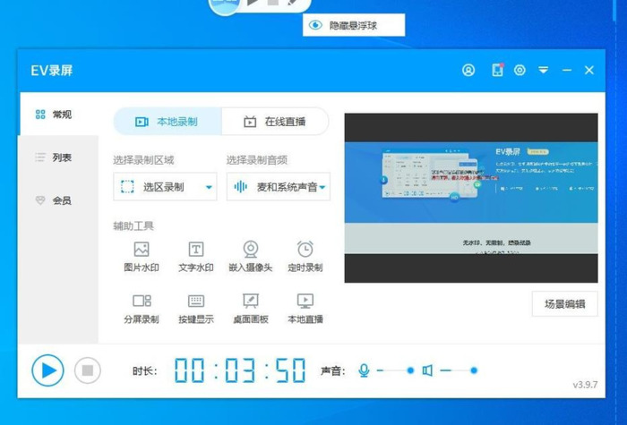 免费的录屏软件哪个好【屏幕录制免费软件】