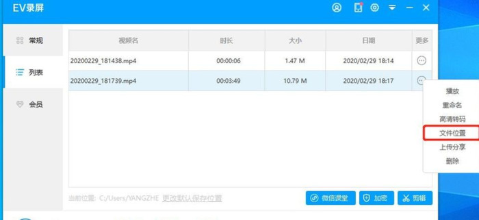 免费的录屏软件哪个好【屏幕录制免费软件】
