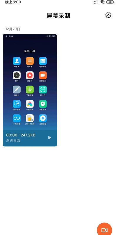 免费的录屏软件哪个好【屏幕录制免费软件】