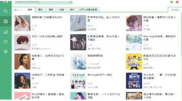 听歌免费的音乐app【免费听歌应用】