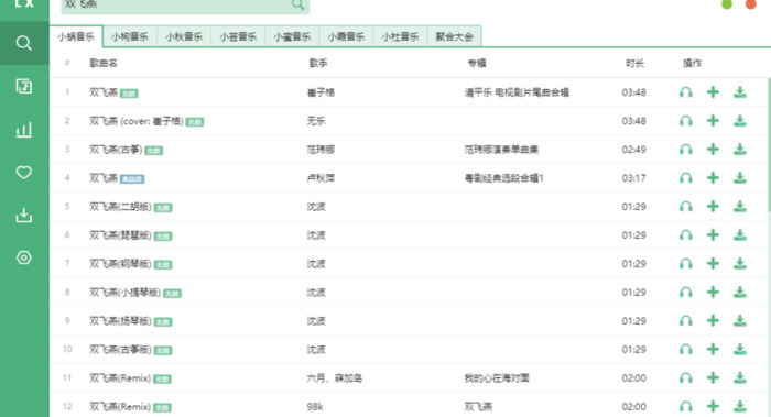 听歌免费的音乐app【免费听歌应用】