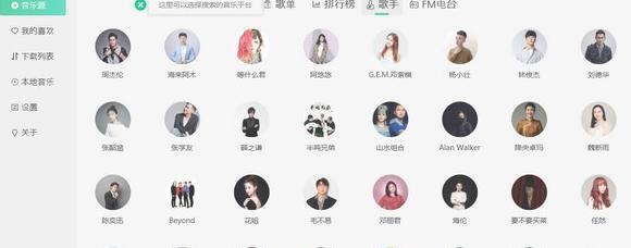 听歌免费的音乐app【免费听歌应用】