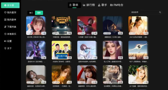 听歌免费的音乐app【免费听歌应用】