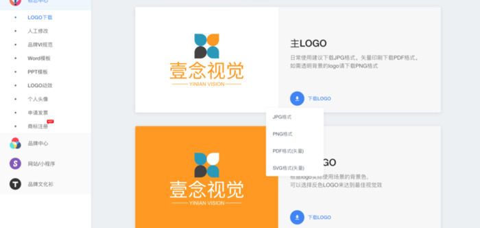 免费做logo的软件【自己做logo用什么软件】