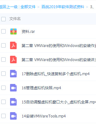 软件测试自学全套教程【软件测试培训自学】