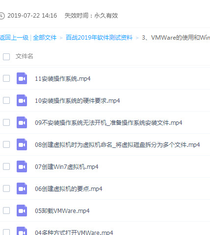 软件测试自学全套教程【软件测试培训自学】