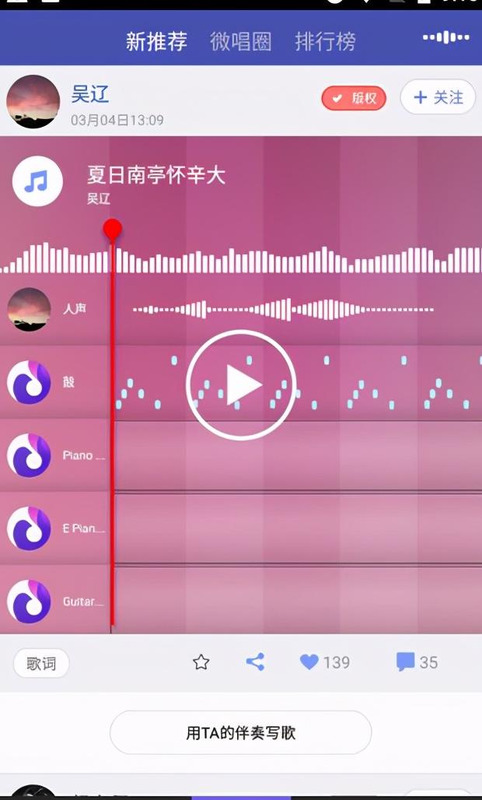 唱歌用什么伴奏软件好听【唱歌伴奏软件】