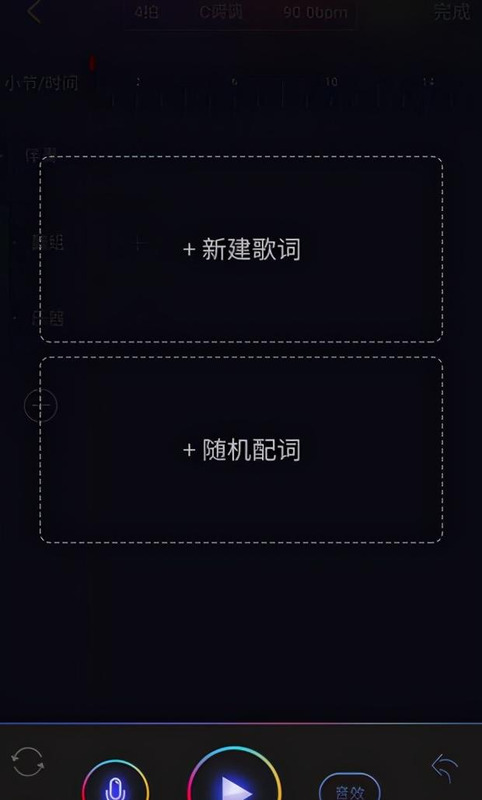 唱歌用什么伴奏软件好听【唱歌伴奏软件】