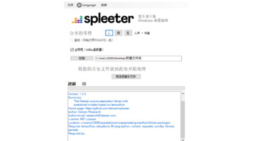 音乐去人声软件【手机音频分离软件】