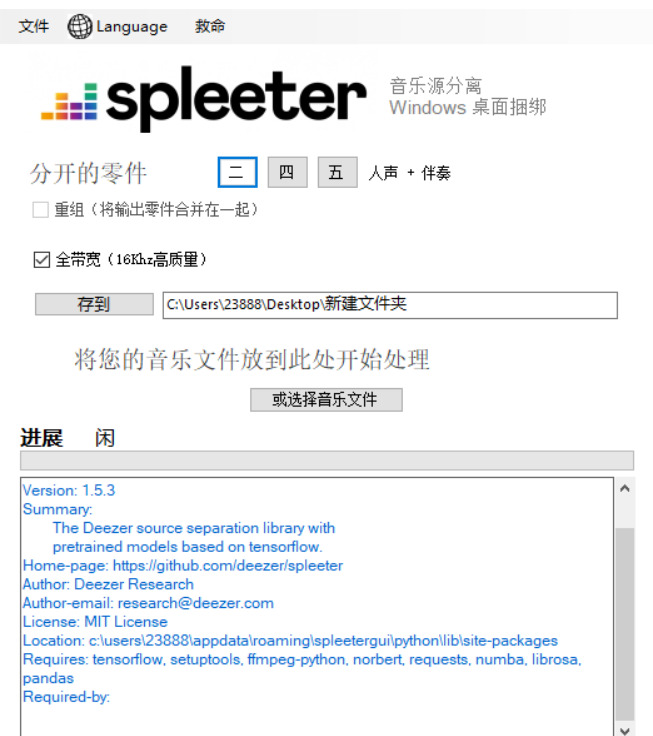 音乐去人声软件【手机音频分离软件】