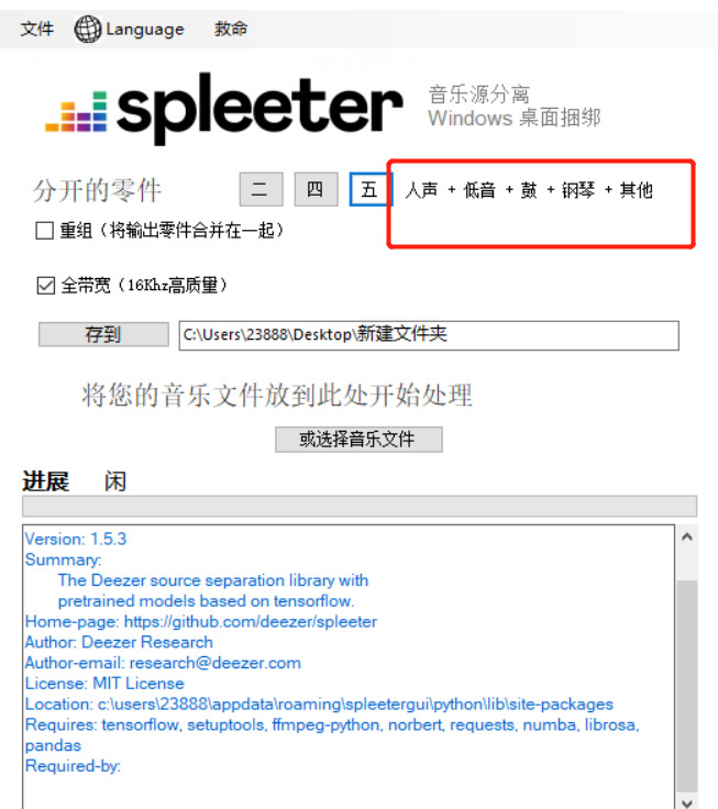 音乐去人声软件【手机音频分离软件】