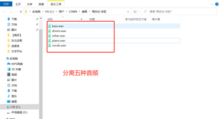 音乐去人声软件【手机音频分离软件】