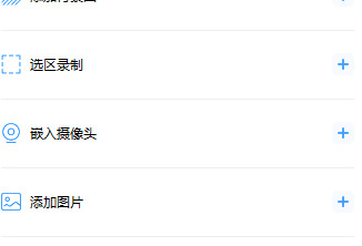 微课用什么软件录制效果好【录微课的软件】