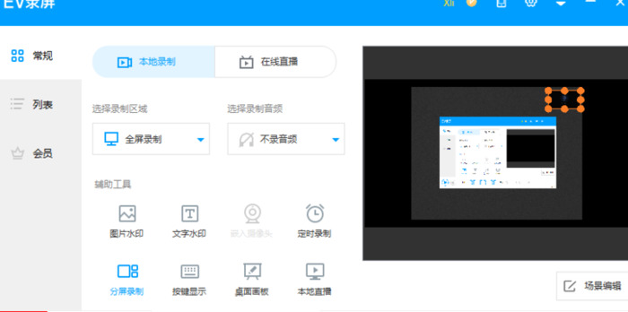 微课用什么软件录制效果好【录微课的软件】