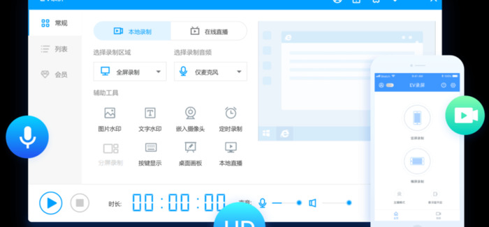 微课用什么软件录制效果好【录微课的软件】