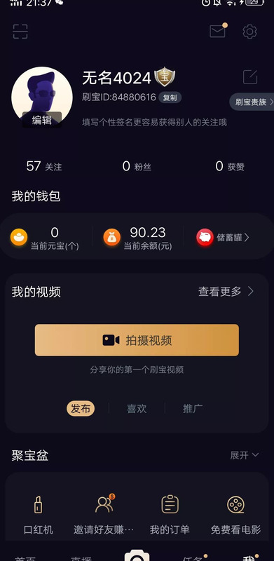 赚钱看视频软件哪个赚钱多又快【赚钱看视频app排行】