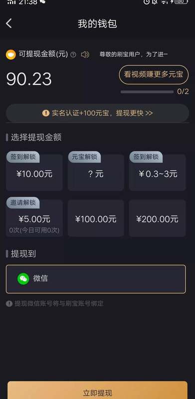 赚钱看视频软件哪个赚钱多又快【赚钱看视频app排行】