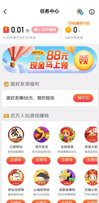 赚钱看视频软件哪个赚钱多又快【赚钱看视频app排行】