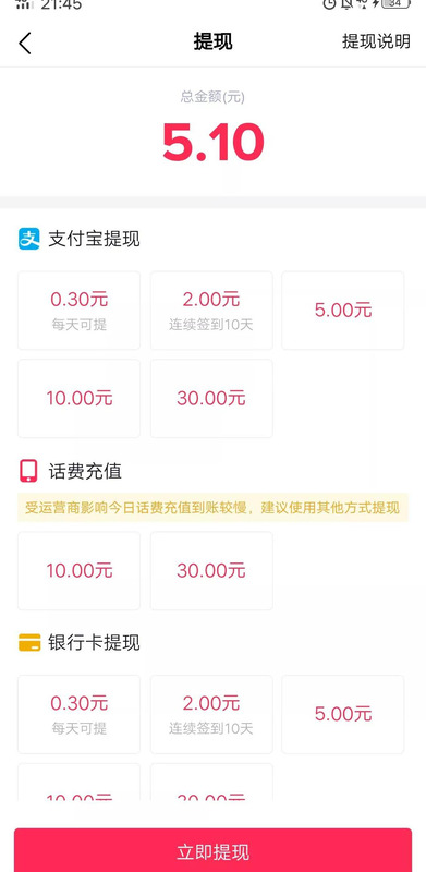 赚钱看视频软件哪个赚钱多又快【赚钱看视频app排行】