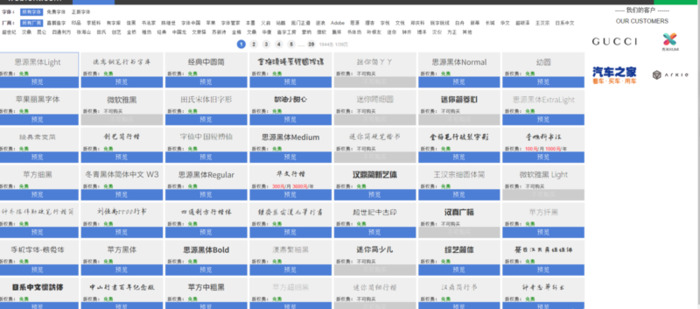 字体设计网站【字体设计】