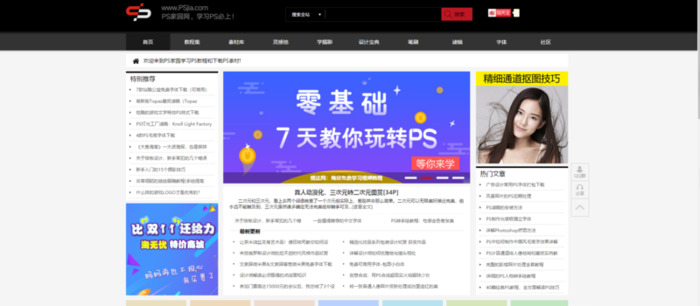 字体设计网站【字体设计】