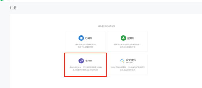 小程序的制作方法【手机小程序制作软件】