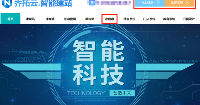 小程序的制作方法【手机小程序制作软件】