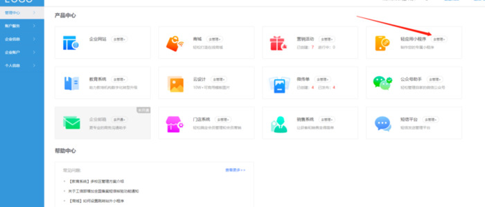 小程序的制作方法【手机小程序制作软件】
