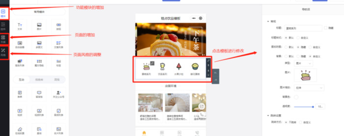 小程序的制作方法【手机小程序制作软件】