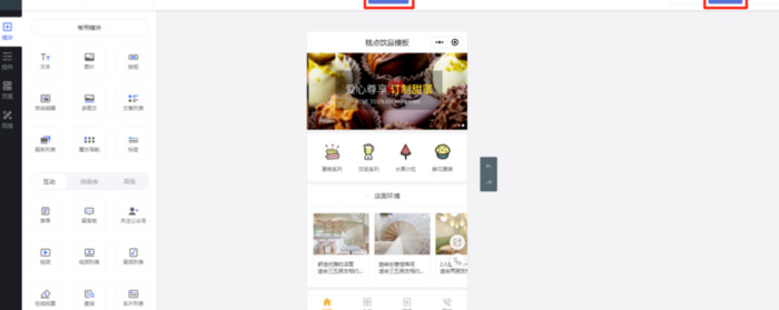 小程序的制作方法【手机小程序制作软件】