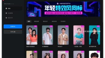 抖音做视频的软件【做抖音视频】