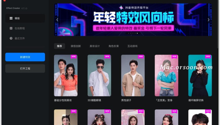 抖音做视频的软件【做抖音视频】