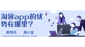 淘客软件哪个好【十大淘客软件排名】