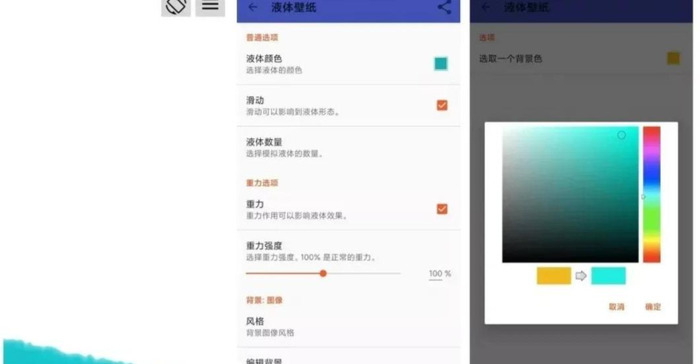 制作主题软件【手机主题软件】