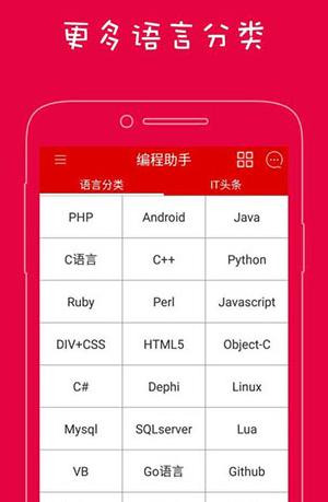 软件编程入门自学教程【教编程的软件】