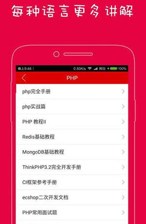 软件编程入门自学教程【教编程的软件】