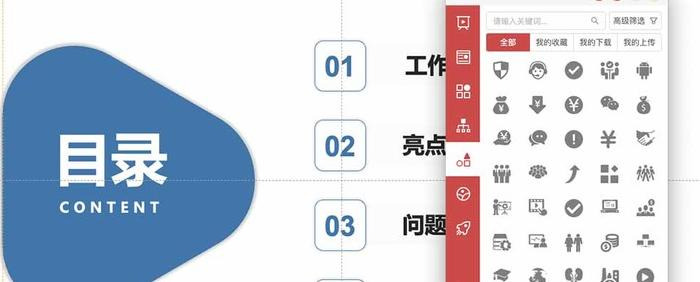 手机ppt免费模板制作软件【手机模板制作软件】