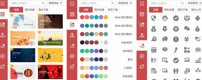 手机ppt免费模板制作软件【手机模板制作软件】