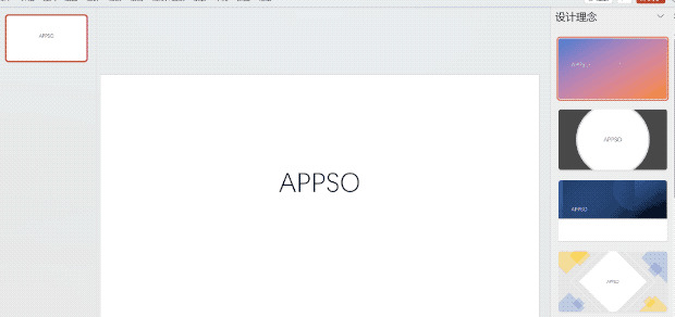 手机ppt免费模板制作软件【手机模板制作软件】