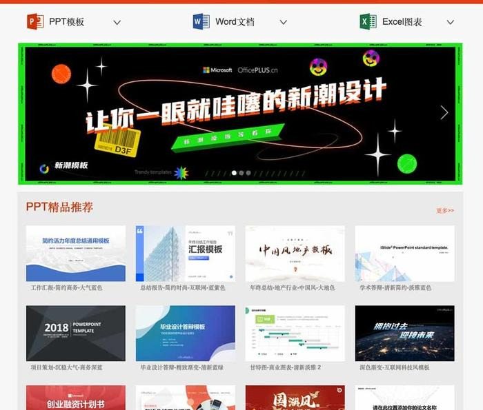 手机ppt免费模板制作软件【手机模板制作软件】